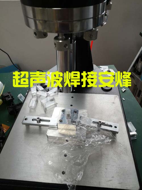 1、幾類比較常見的塑料焊接方法