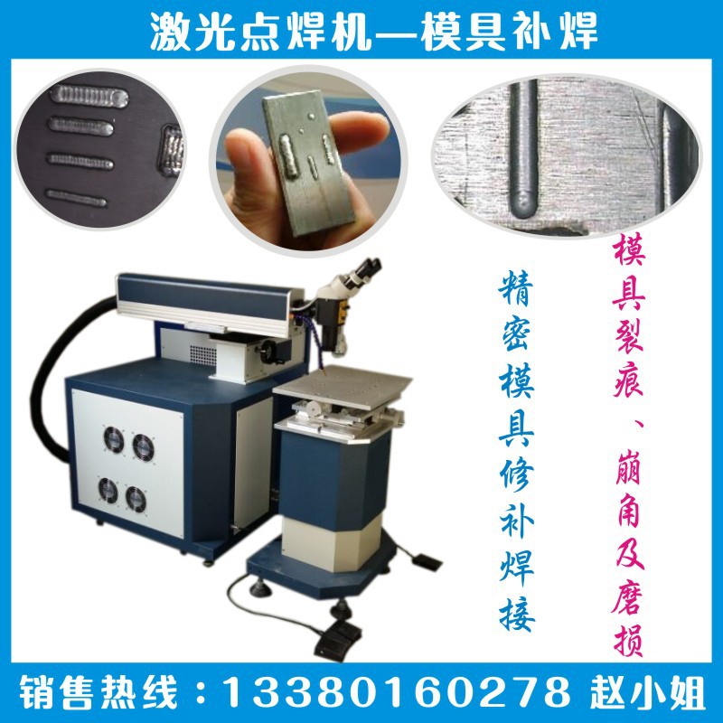 2、塑料商品電焊焊接選用激光焊接機(jī)有什么優(yōu)勢？