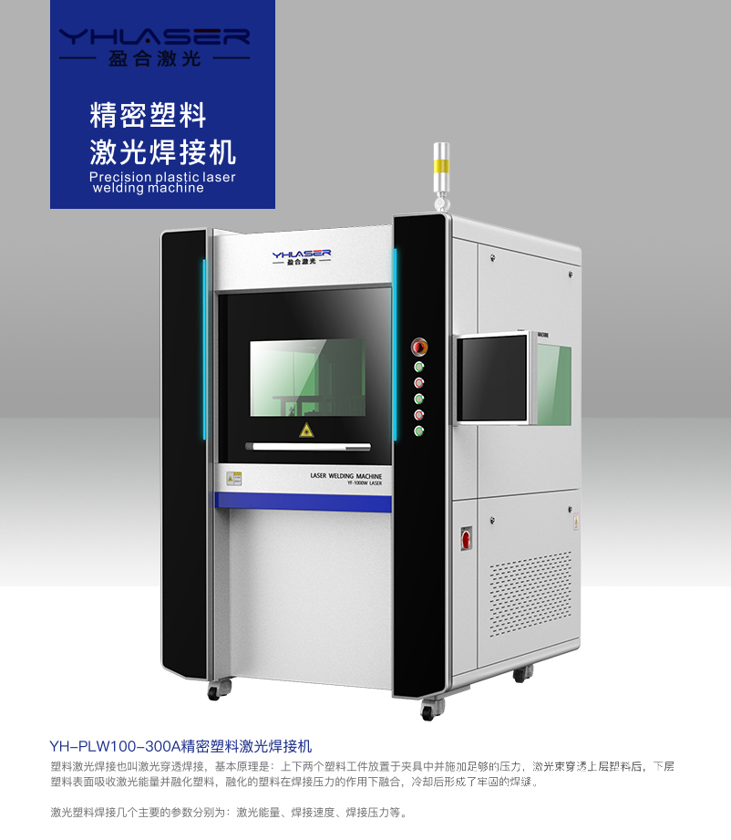 2、目前市面上比較常見的激光焊接機(jī)是品牌有哪些？