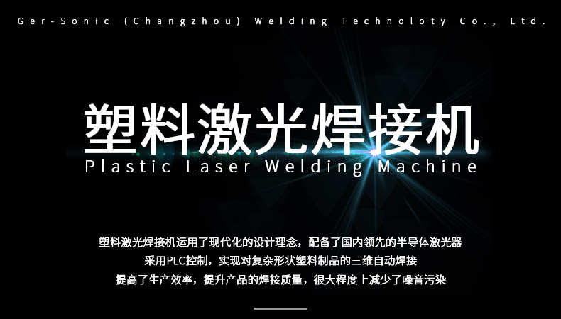 1、塑料塑料薄膜如何焊接