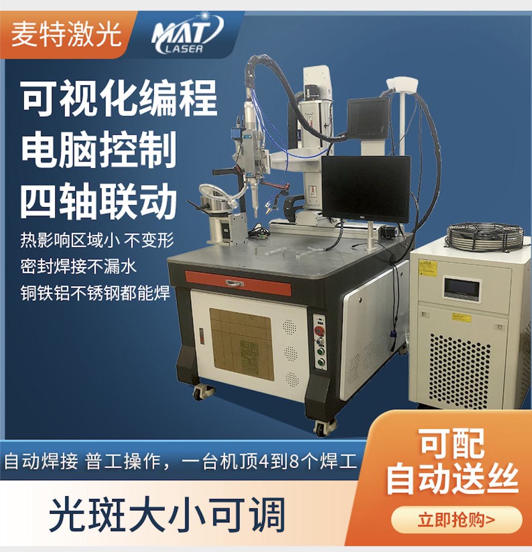 2.激光焊接機在焊接過程中應(yīng)掌握哪些要點？