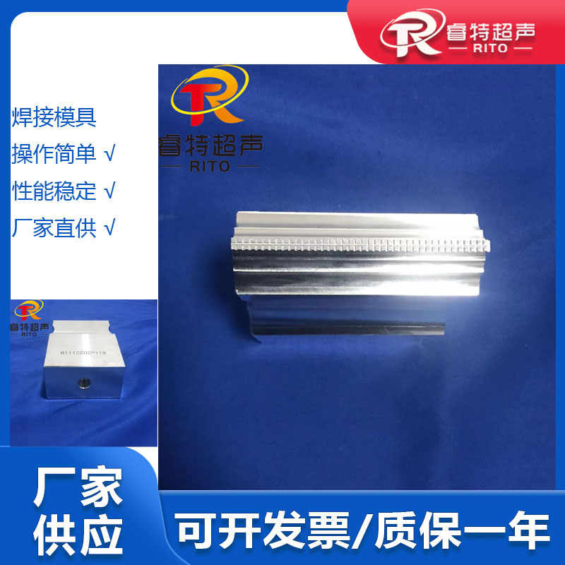 2.如何焊接塑料？