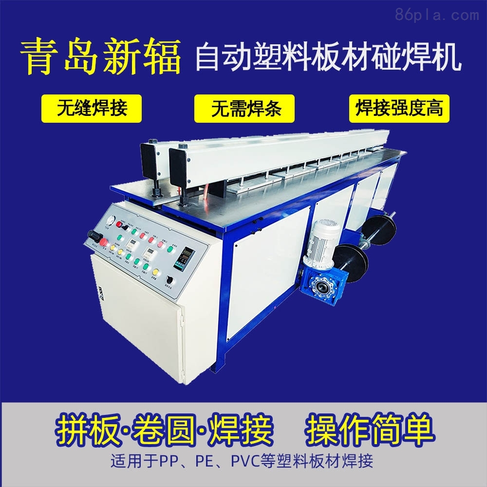 2.塑料焊接焊接方法？